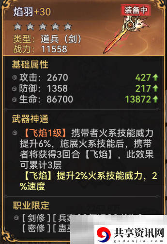 最强祖师五行剑获取方法及玩法攻略