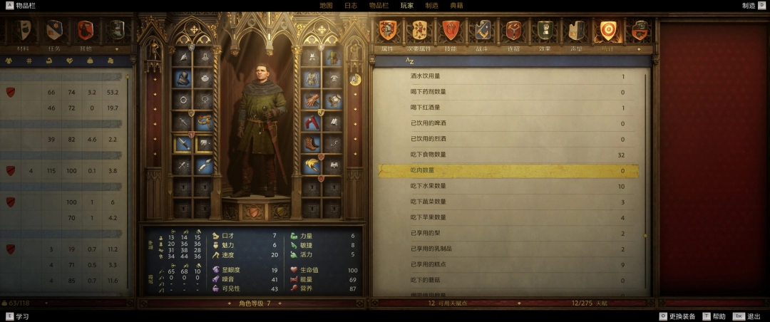 天国:拯救2斋戒成就攻略分享