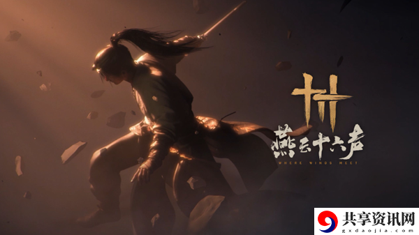 燕云十六声河西地图怎么样