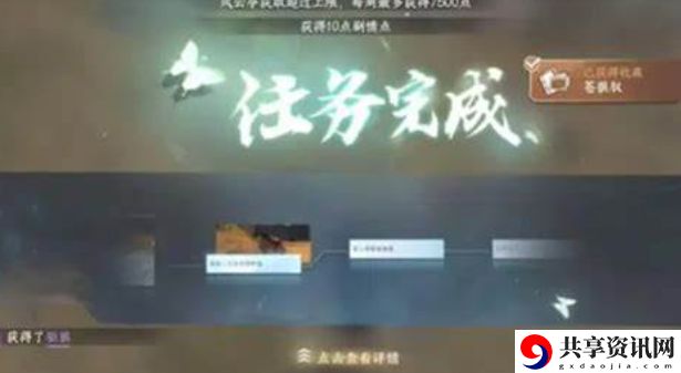 逆水寒手游驱狼技能怎么获得-驱狼技能获取方法
