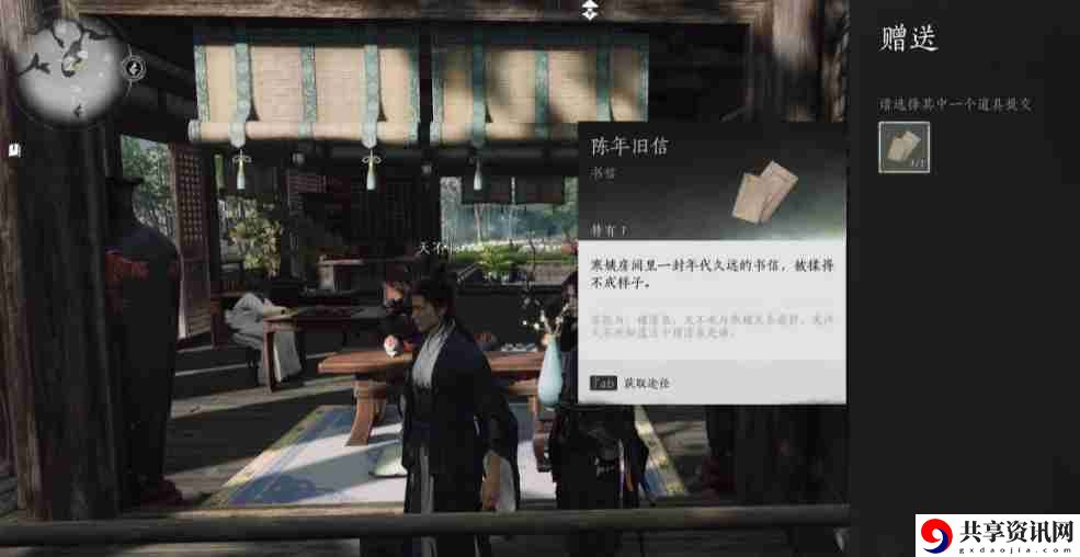 燕云十六声武林录探索任务神秘的信怎么做