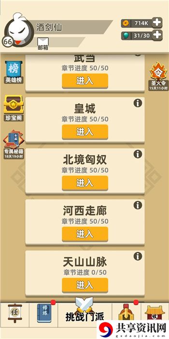 我功夫特牛河西走廊怎么通关-河西走廊通关技巧分享