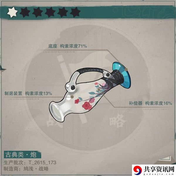 物华弥新瓶内词话炮技能是什么