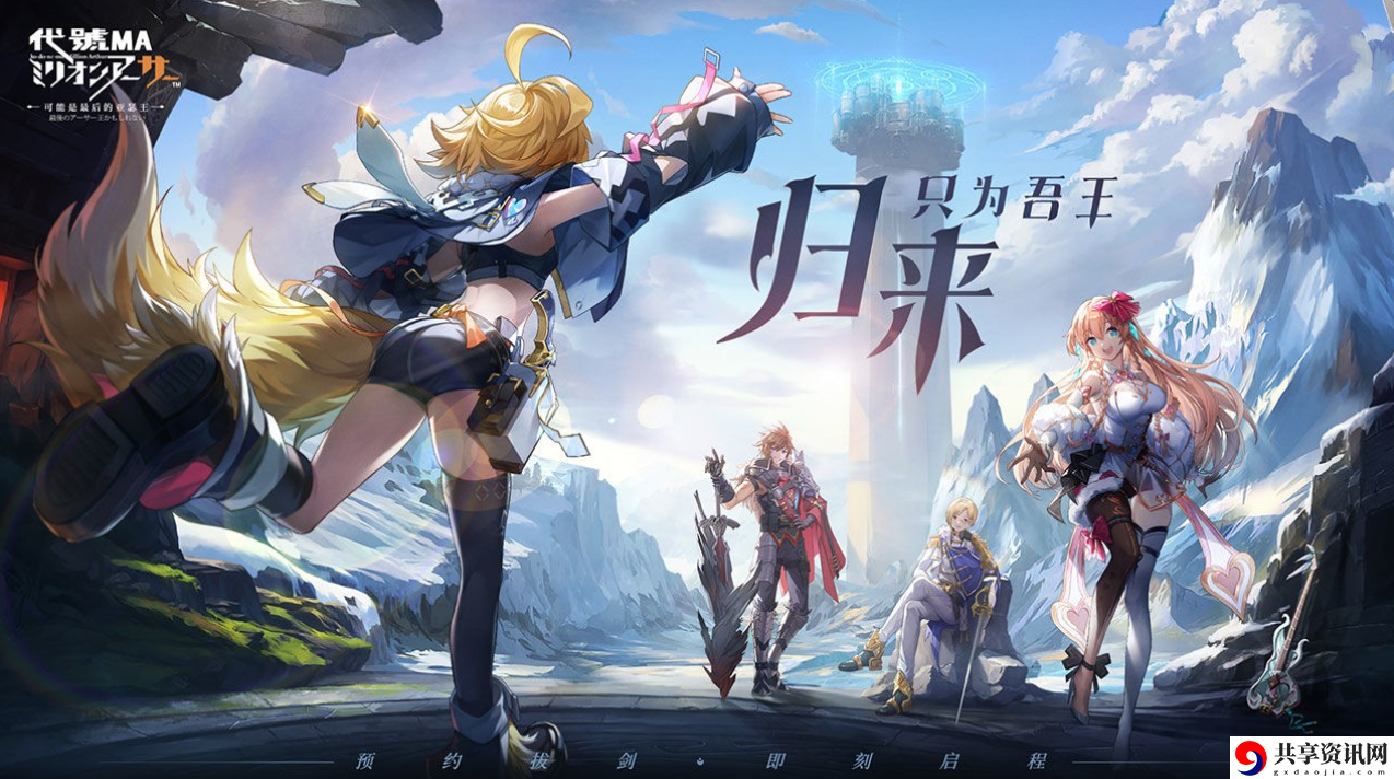 测试资格获取方法分享 通过组队任务获取稀有奖励