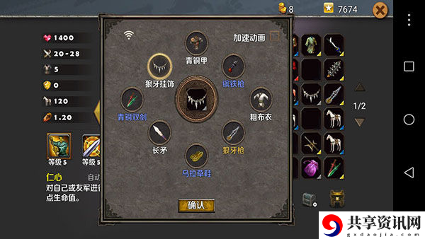 策马守天关怎么获取装备-装备获取教程