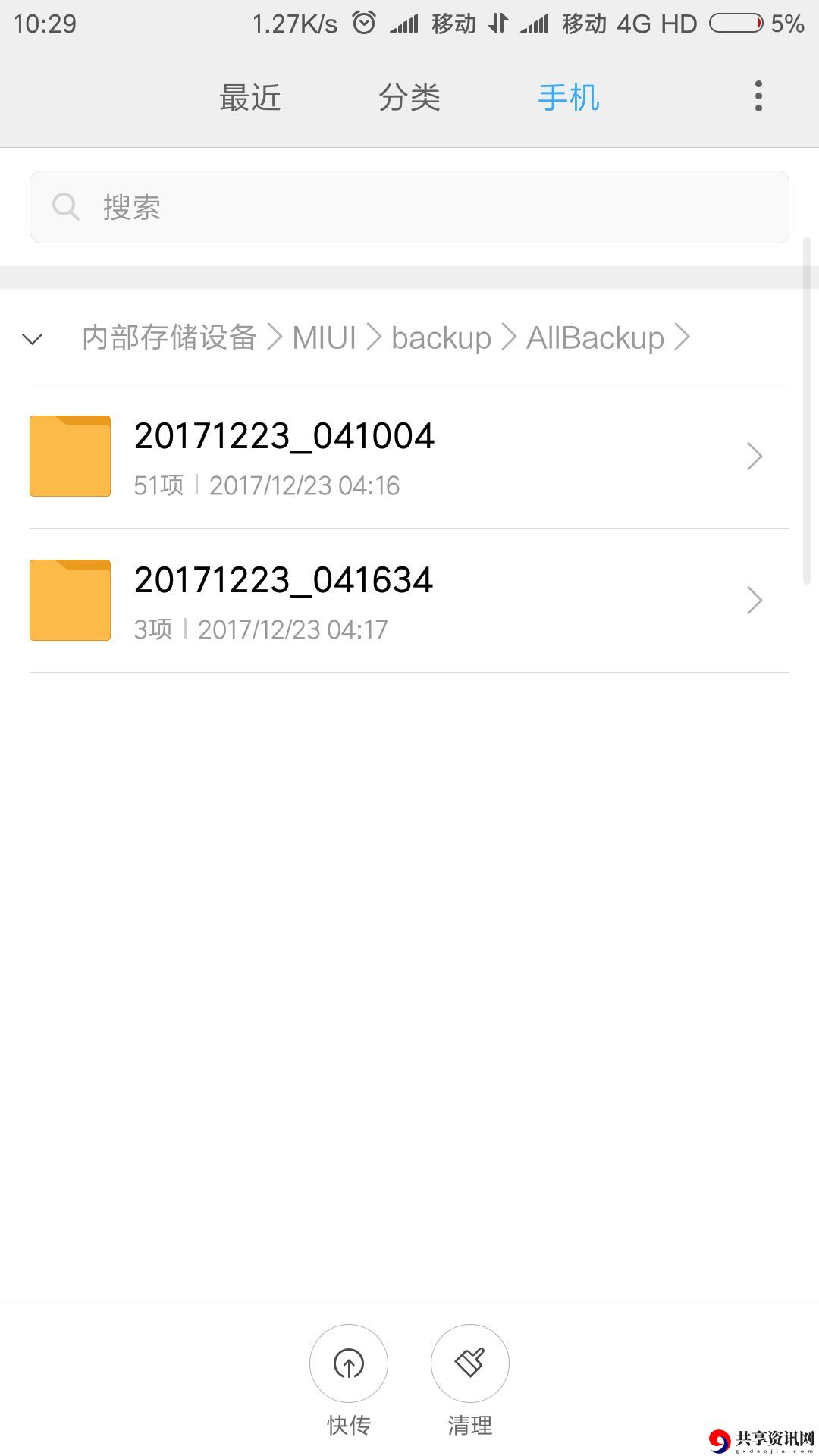 魔窟无尽的地下城游戏怎么备份-魔窟无尽的地下城游戏备份方法介绍和分享