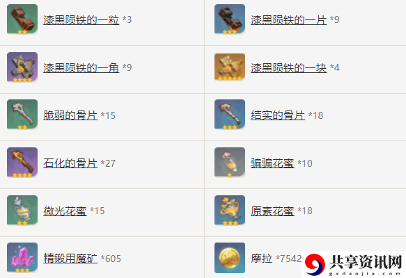 原神螭骨剑90级属性多少