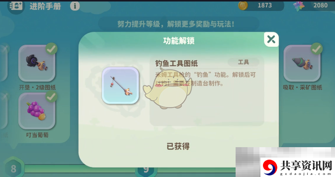 米姆米姆哈订单板要鱼攻略