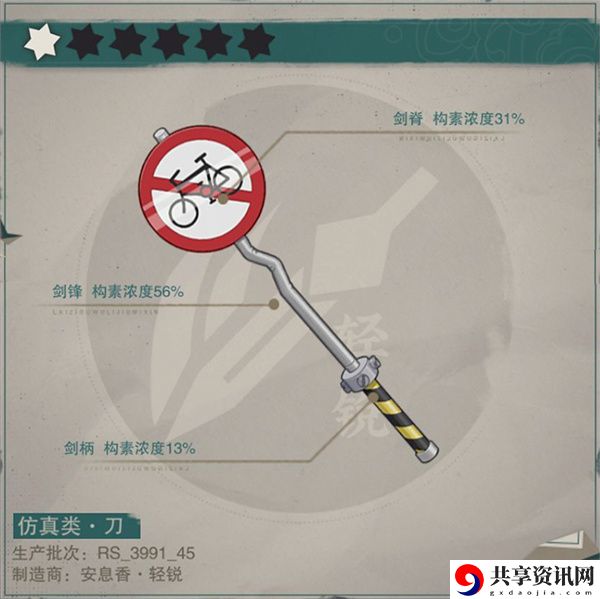 物华弥新路边禁行刀技能是什么