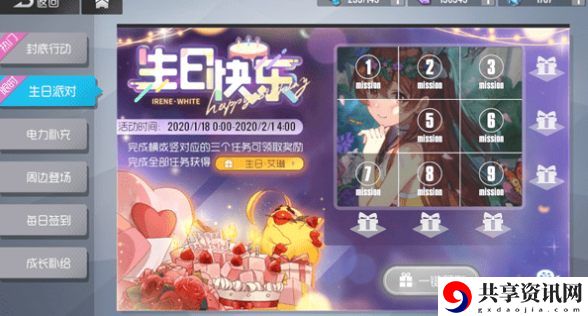 双生视界生日艾琳怎么获得-生日艾琳获取条件分享