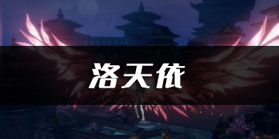 天谕手游洛天依乐谱代码分享：稀有宝藏位置分析
