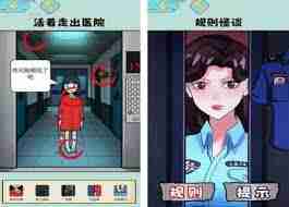 规则怪怪谈如何找到11处家庭不和谐的地方 规则怪怪谈通关攻略秘籍