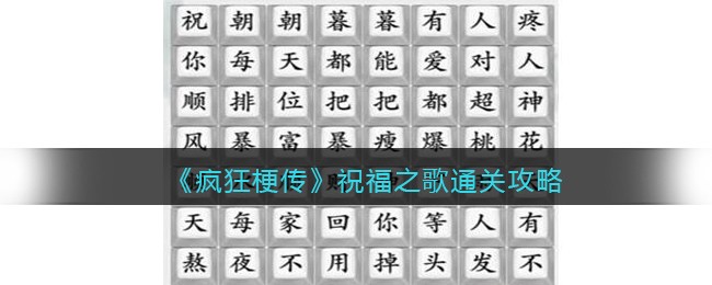 祝福之歌通关攻略 副本节奏掌控三大技巧