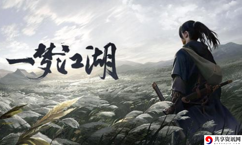 一梦江湖游戏术语有哪些-游戏术语介绍说明