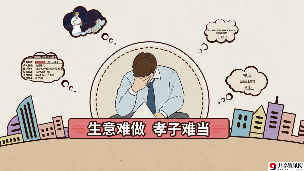 爸爸活下去时光鸡怎么用-时光沙漏与时光鸡使用攻略