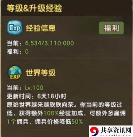 石器时代m怎么样升级快？经验获取快速升级攻略