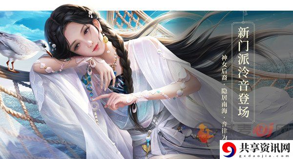 一梦江湖泠音如何加点 泠音门派属性和技能