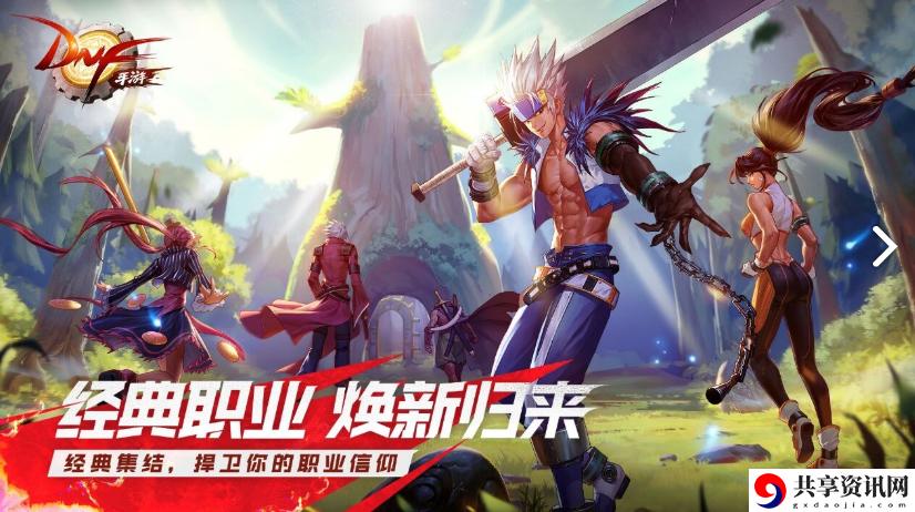 DNF手游100级卡片属性有哪些-100级卡片属性介绍分享