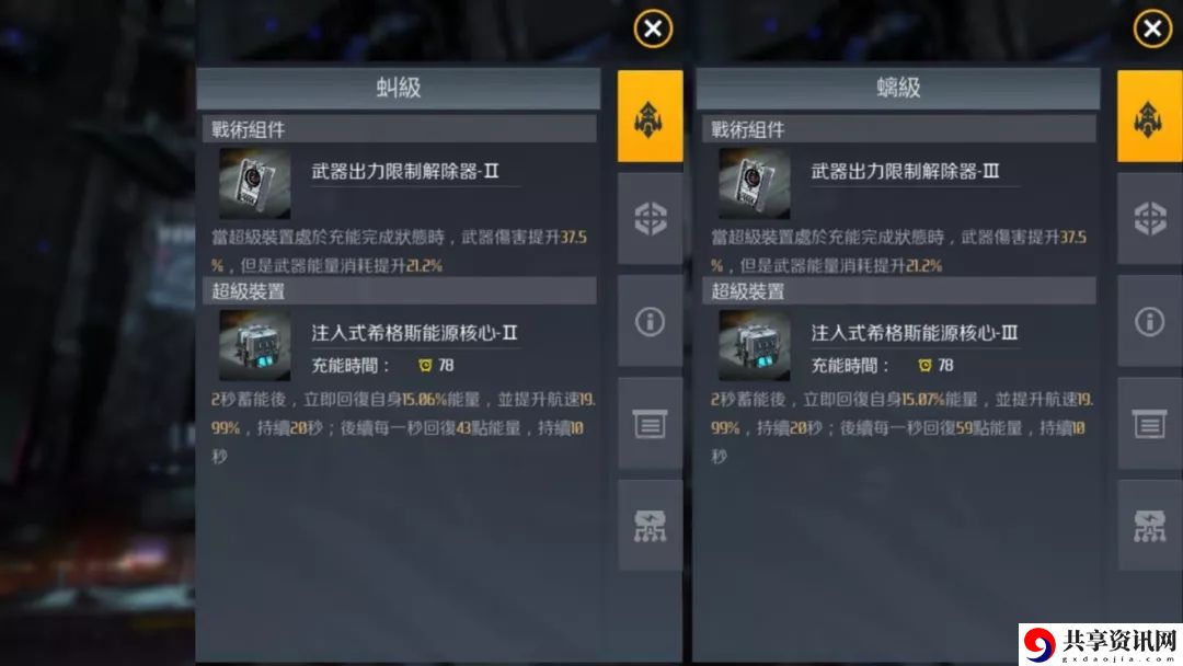 第二银河品质对于舰船、武器的影响 舰船配件品质解析