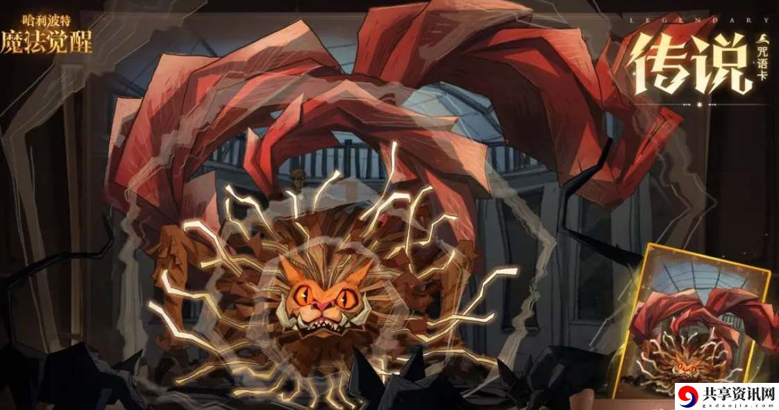 驺吾魔咒卡效果介绍 攻略带你挑战极限
