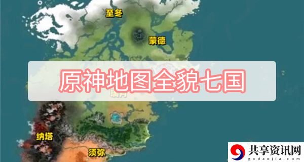 地图全貌七国 如何避免陷入无效的游戏循环