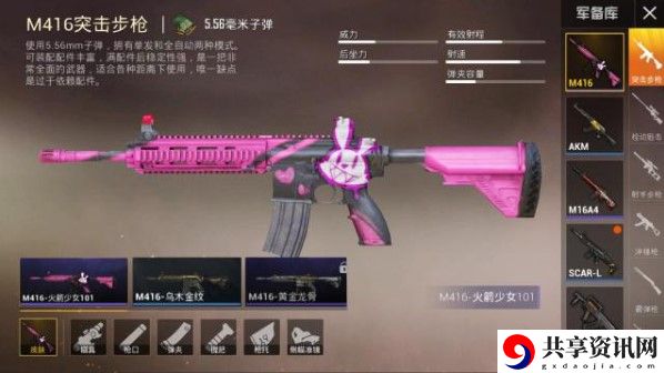 和平精英M416完美配件搭配：隐藏宝藏获取全解