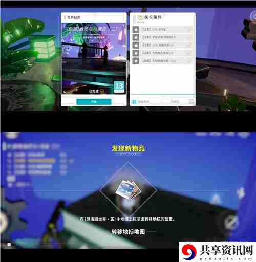 开放空间贝海姆异空间隐藏宝箱位置及奖励一览