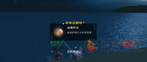 创造与魔法迷离虾怎么去钓 迷离虾垂钓位置