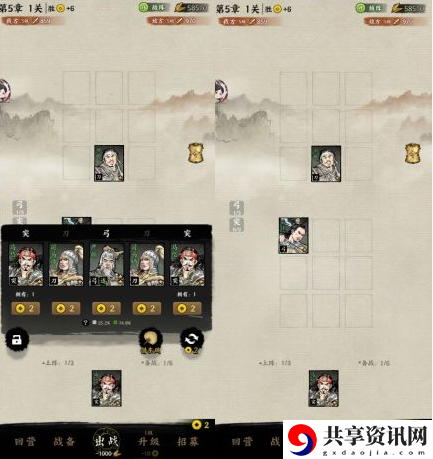 备战流程 确保游戏进程顺利
