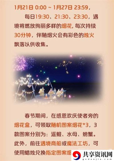 2023春节活动大全 战斗技巧与操作优化建议