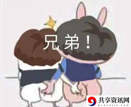山上的笋都被你夺完了梗的意思、含义、出处介绍：共同探索游戏世界