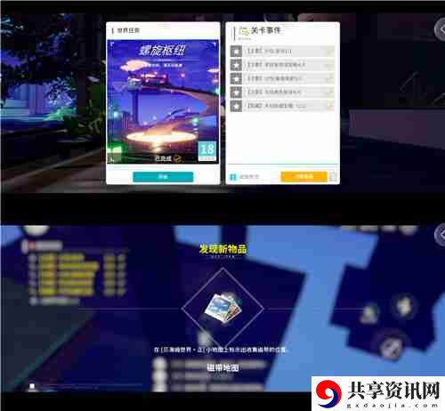 开放空间贝海姆异空间隐藏宝箱位置及奖励一览