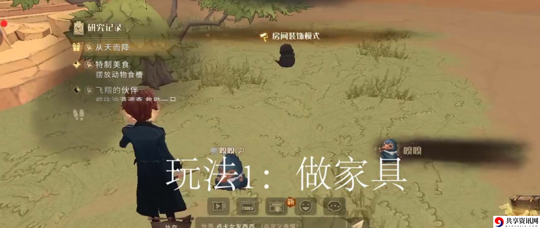 神奇动物空间入口攻略 最佳资源使用建议