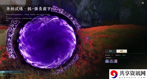 诛仙世界异相试炼极强负霸下在哪