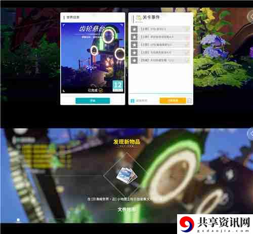 开放空间贝海姆异空间隐藏宝箱位置及奖励一览