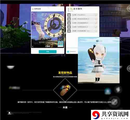 开放空间贝海姆异空间隐藏宝箱位置及奖励一览
