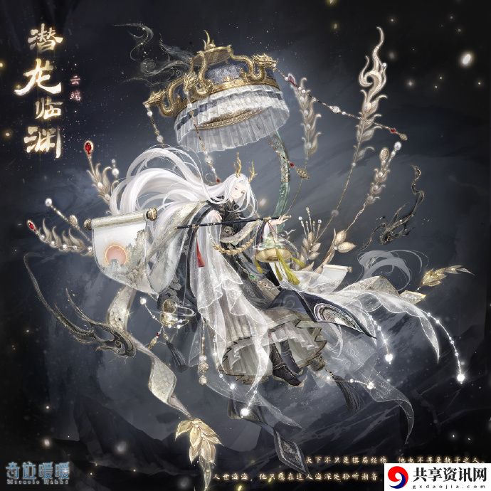 潜龙临渊套装一览 稀有称号速得建议