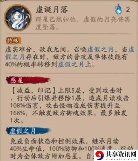 新式神月读技能介绍 角色培养全方位攻略