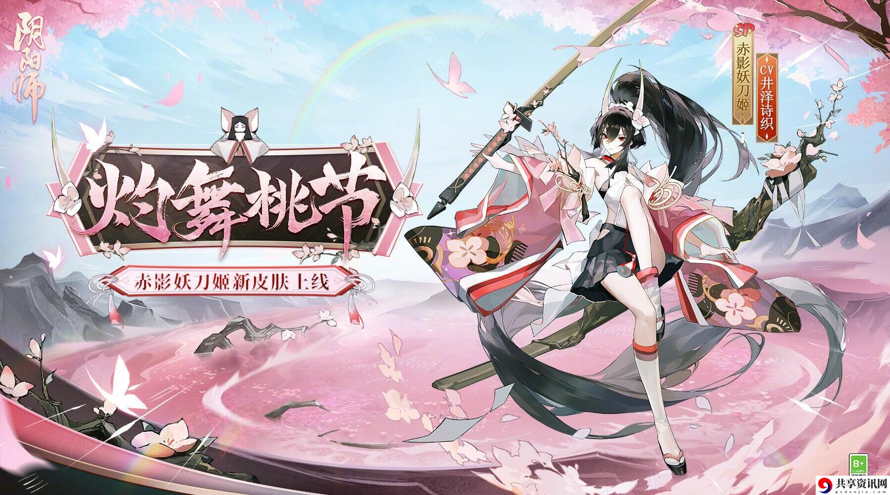 SP妖刀姬新皮肤灼舞桃节介绍 游戏升级必看技巧
