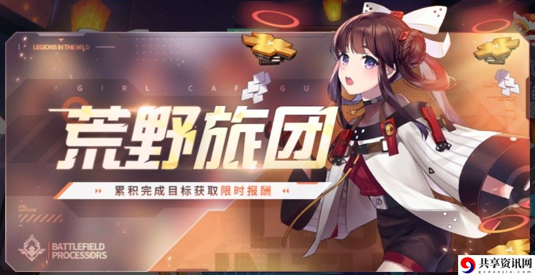 双生视界荒野旅团目标击杀1阵容怎么搭配呢-击杀1阵容搭配分析