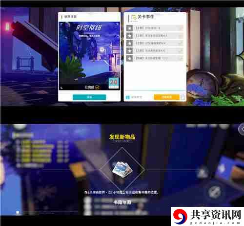 开放空间贝海姆异空间隐藏宝箱位置及奖励一览