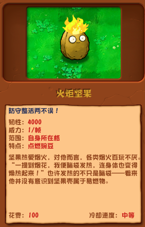 植物大战僵尸杂交版阳光炸弹怎么样