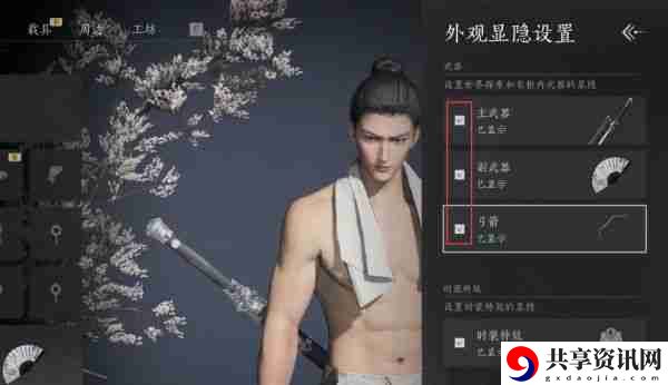 燕云十六声手游如何隐藏武器  燕云十六声手游隐藏武器攻略
