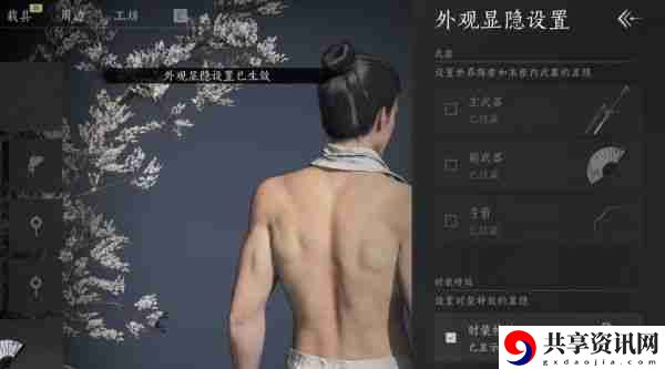 燕云十六声手游如何隐藏武器  燕云十六声手游隐藏武器攻略
