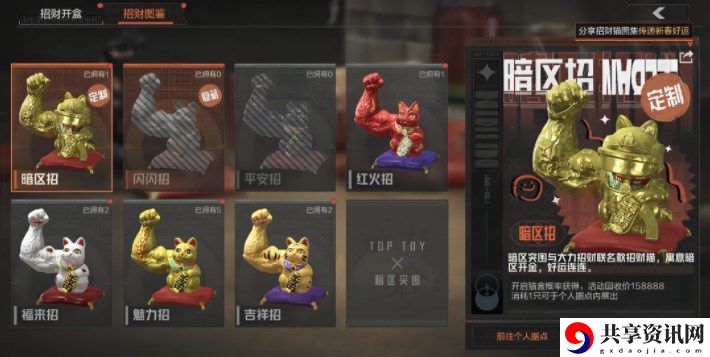 大力招财攻略 神秘任务全解析分享