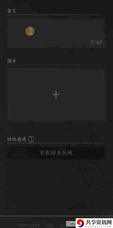 燕云十六声手游怎么放路牌  燕云十六声手游放路牌攻略