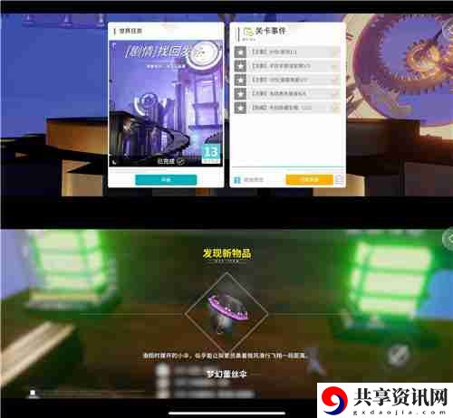 开放空间贝海姆异空间隐藏宝箱位置及奖励一览