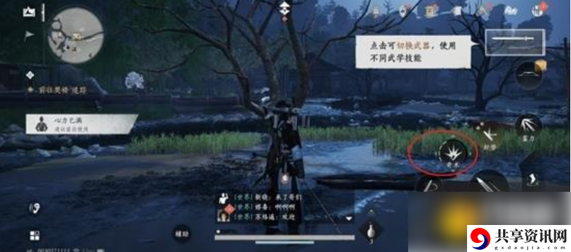 燕云十六声手游怎么切换奇术  燕云十六声手游奇术释放设置方法