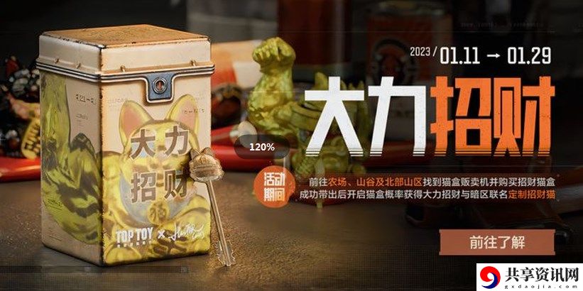 大力招财攻略 神秘任务全解析分享