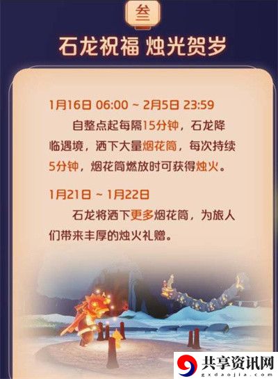 2023春节活动大全 战斗技巧与操作优化建议